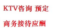 老河口最好十大KTV会所消费排名